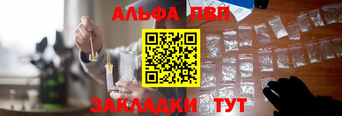 A-PVP СК  A PVP мука  Бугуруслан  Вход с VPN  Alpha PVP мука 