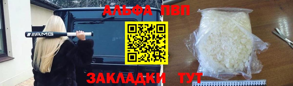 Alpha PVP СК Бугуруслан