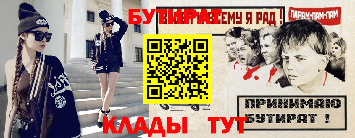 Бутират жидкий экстази Бугуруслан