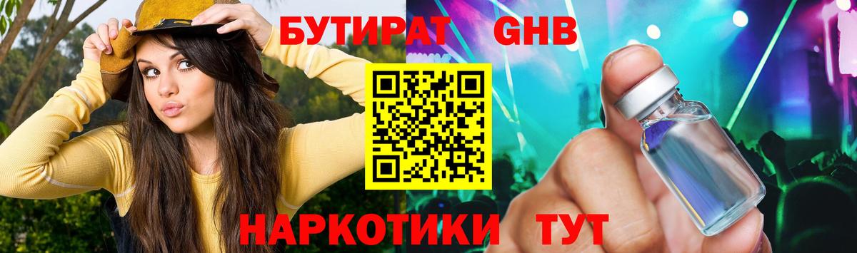 ГАШ  Конопля  Мефедрон   Бугуруслан  Метамфетамин  ГАШИШ  Вход с VPN 