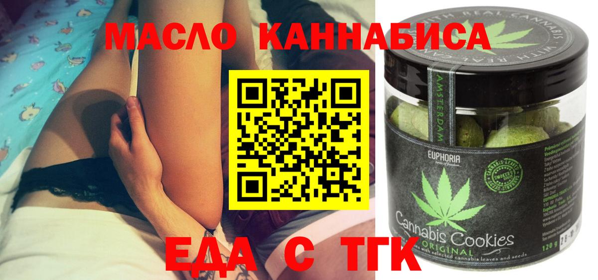 Бугуруслан  Canna-Cookies конопля  Вход с VPN 