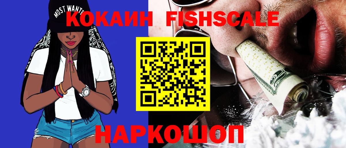 Cocaine  Кокаин 99%  Вход с VPN  Бугуруслан 