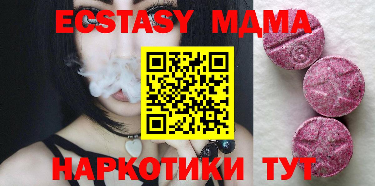 Ecstasy ешки  ЭКСТАЗИ  Вход с VPN  Бугуруслан  Ecstasy 99% 