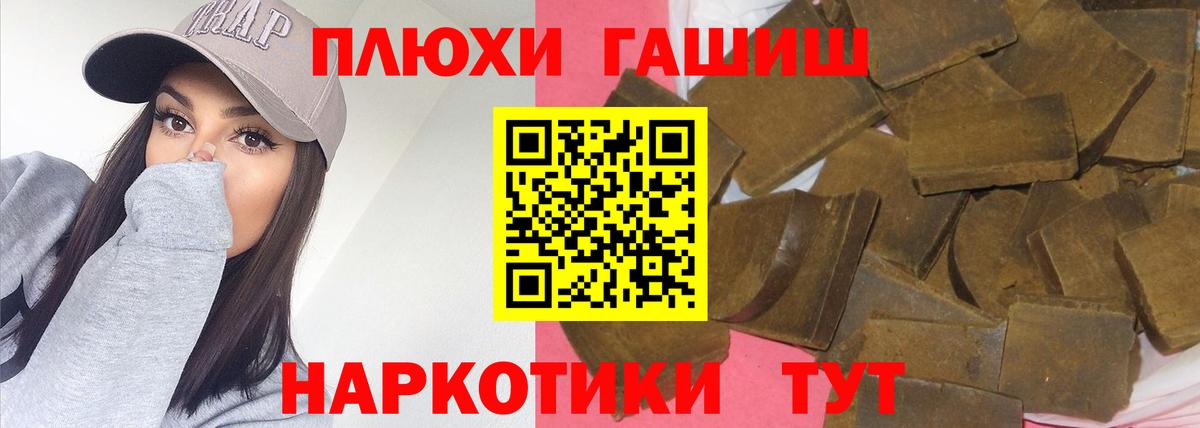 Бугуруслан  Гашиш  Вход с VPN  ГАШ Premium  купить наркоту  Гашиш VHQ 
