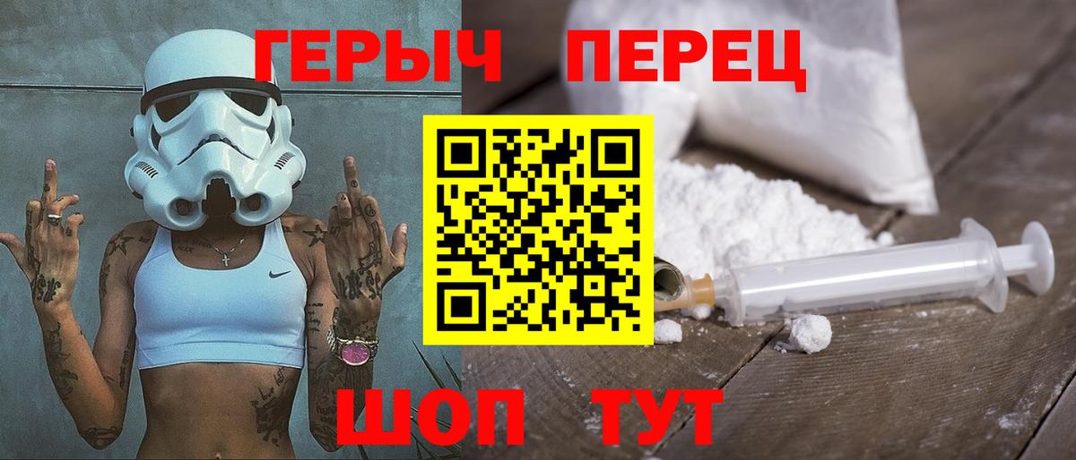 Героин хмурый Бугуруслан
