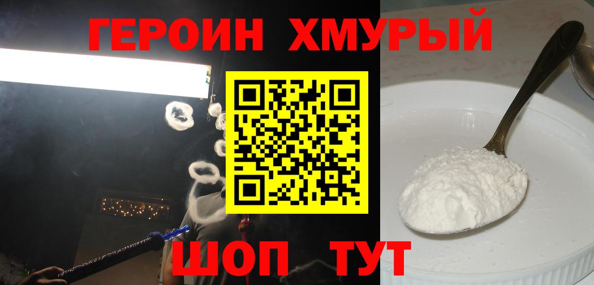 Бугуруслан  Героин белый  Вход с VPN 