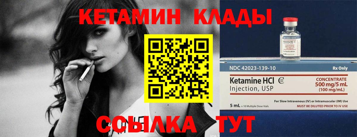 Бугуруслан  Кетамин ketamine  Вход с VPN 