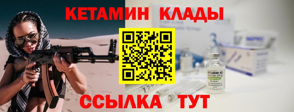 Кетамин ketamine Бугуруслан