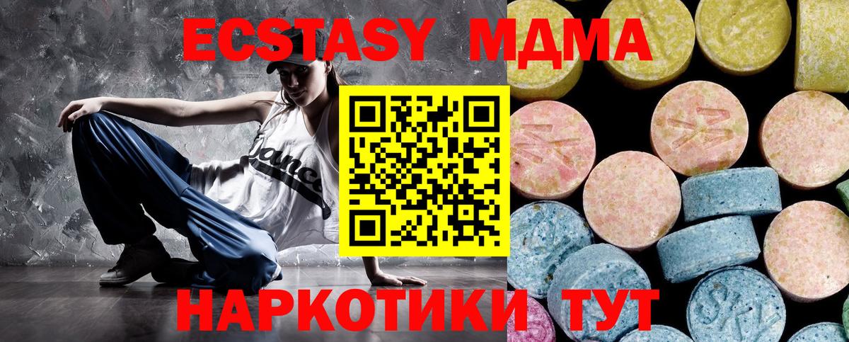МДМА VHQ  Вход с VPN  Бугуруслан 