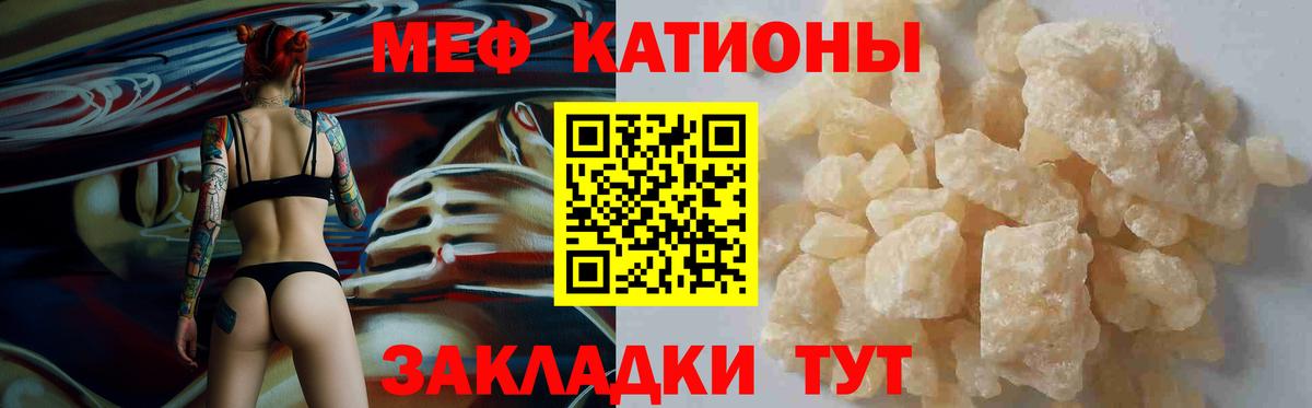Меф мяу мяу кристаллы Бугуруслан