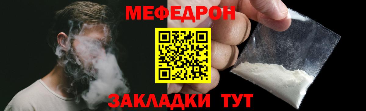 Бугуруслан  Меф  МЕФ мука  Вход с VPN  МЕФ кристаллы 