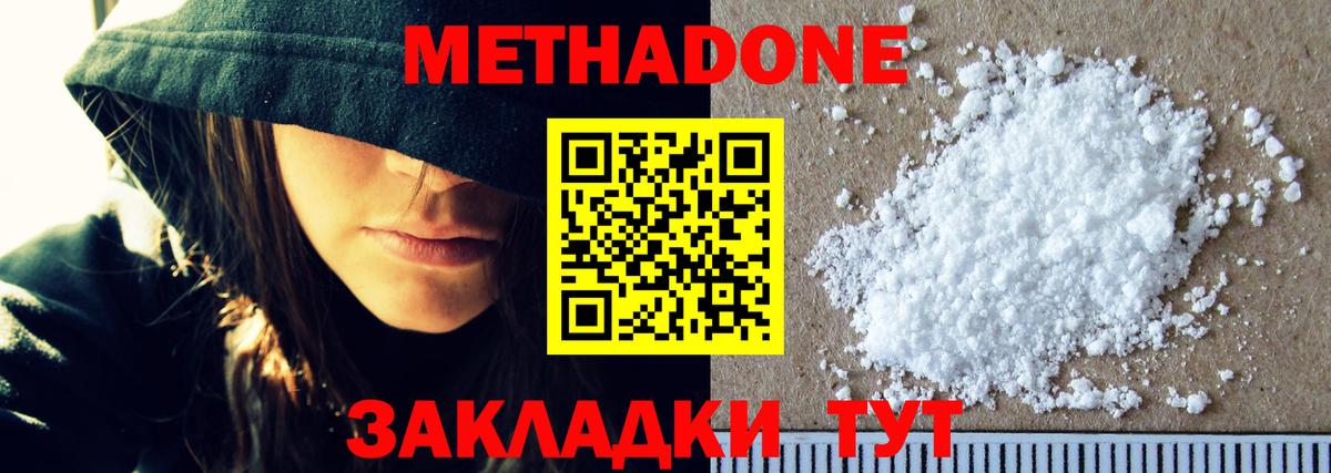 Метадон белоснежный  Метадон белоснежный  мориарти клад  Вход с VPN  Бугуруслан 