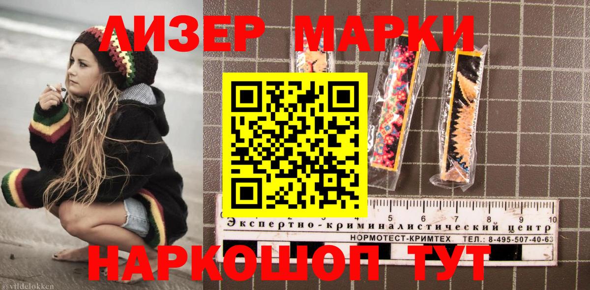 Марки N-bome 1,8мг Бугуруслан